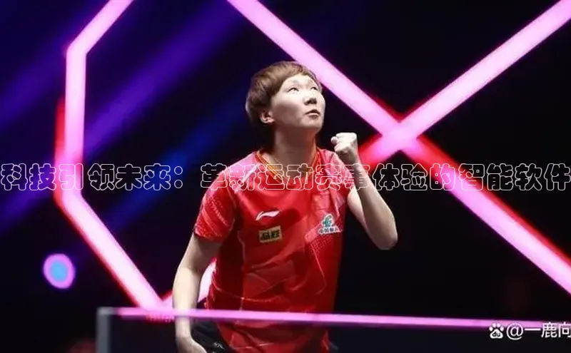 谈球吧(中国)官方网站