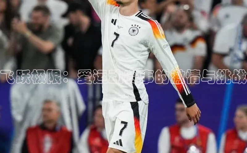 谈球吧网app官网下载