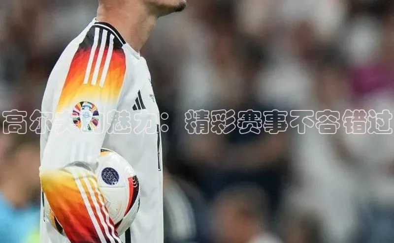 谈球吧体育官网