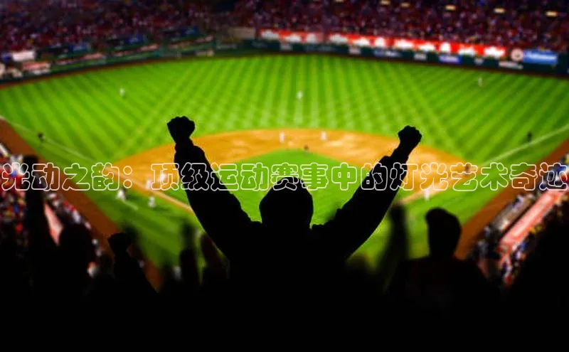 谈球吧体育官网入口