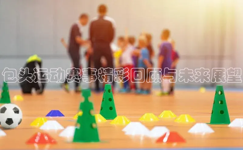 谈球吧体育app官网