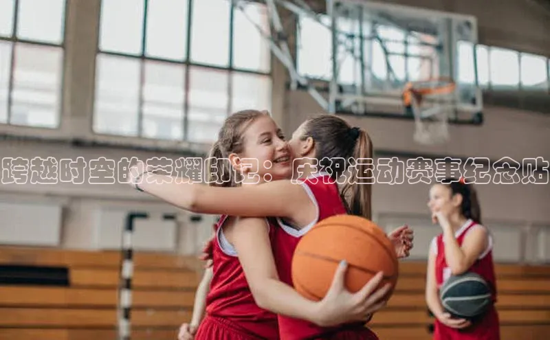 谈球吧体育赛事