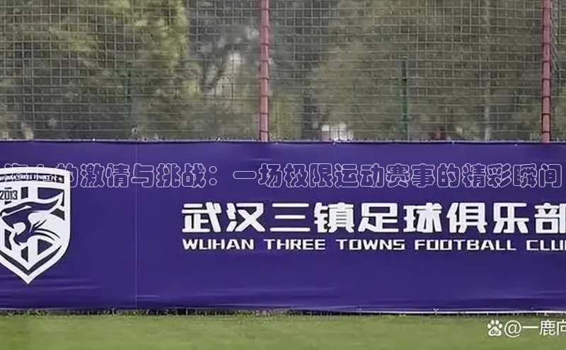 谈球吧网app官网下载