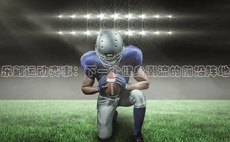 谈球吧(中国)官方网站