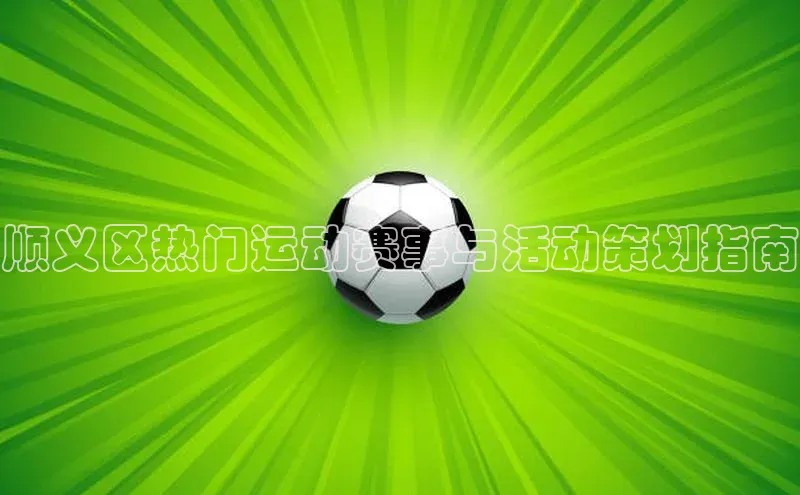 谈球吧app官方入口网站