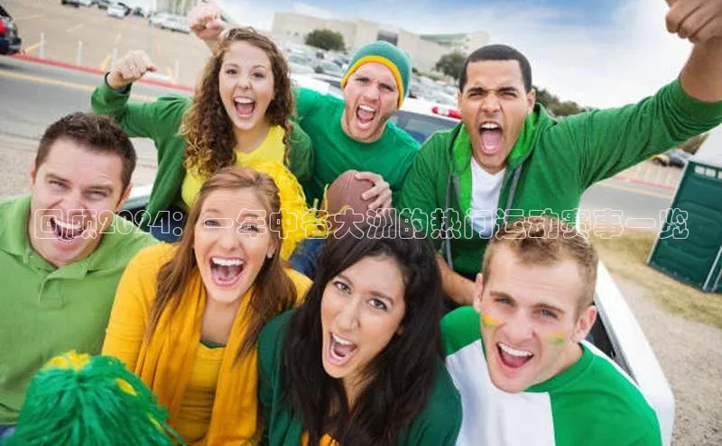 谈球吧体育官网最新在线入口