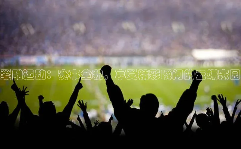 谈球吧官方网站