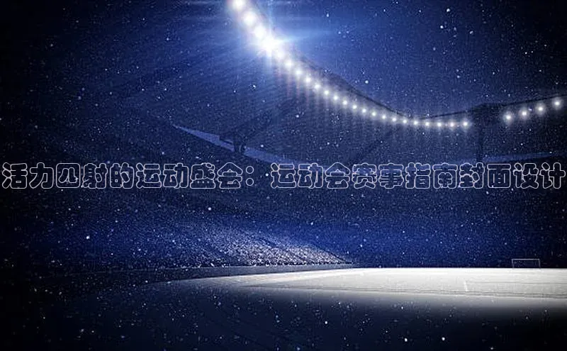 谈球吧体育龙门直播