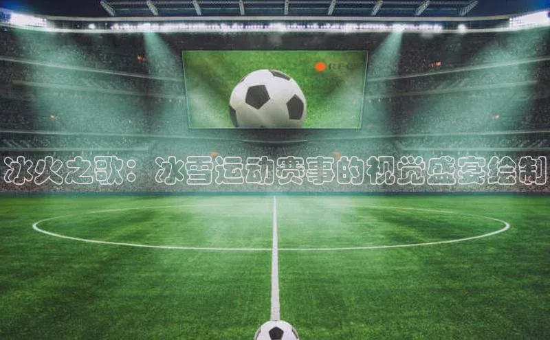 谈球吧官网入口